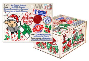 Новогодний подарок В путь! 1000 гр.
